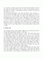 영유아기 언어발달의 특징 13페이지