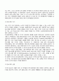 영유아기 언어발달의 특징 15페이지