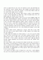 영유아기 언어발달의 특징 16페이지