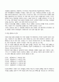 영유아기 언어발달의 특징 17페이지