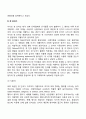영유아기 언어발달의 특징 18페이지