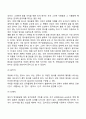 영유아기 언어발달의 특징 19페이지