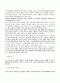 영유아기 언어발달의 특징 20페이지