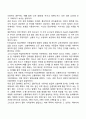 영유아기 언어발달의 특징 21페이지