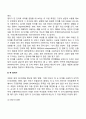 영유아기 언어발달의 특징 22페이지