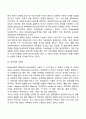 영유아기 언어발달의 특징 23페이지