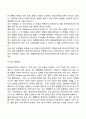 영유아기 언어발달의 특징 24페이지