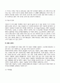 영유아기 언어발달의 특징 26페이지
