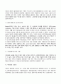 영유아기 언어발달의 특징 27페이지