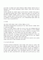 영유아기 언어발달의 특징 28페이지