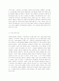 생활과학 = 글로벌패션비즈니스 = 글로벌 패션비즈니스에서의 새로운 기회 창출 3페이지