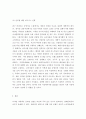 생활과학 = 글로벌패션비즈니스 = 글로벌 패션비즈니스에서의 새로운 기회 창출 4페이지