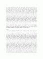스마트팩토리의 효과 사례 및 도입방안 9페이지