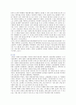 스마트팩토리의 효과 사례 및 도입방안 10페이지