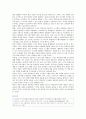 스마트팩토리의 효과 사례 및 도입방안 13페이지
