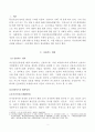 부정사용된 신용카드에 따른 손해부담 레포트 2페이지