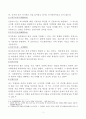 부정사용된 신용카드에 따른 손해부담 레포트 3페이지