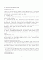 부정사용된 신용카드에 따른 손해부담 레포트 4페이지