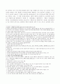 부정사용된 신용카드에 따른 손해부담 레포트 6페이지