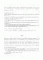 부정사용된 신용카드에 따른 손해부담 레포트 8페이지