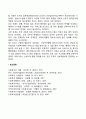 사회복지행정 정보시스템의 개념과 구성요소 3페이지