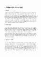 전통놀이강사 자기소개서 3페이지