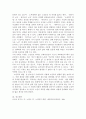 노인복지혁명의 감상문 3페이지