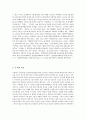 김동인 감자 독후감 2페이지