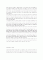김동인 감자 독후감 4페이지