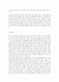 B사감과 러브레터 현진건 독후감 2페이지