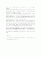 [사회과학] 가족교육론 ) 가족교육에 대한 요구를 갖고 있는 사람을 한 명 선정하여 인터뷰를 통해 가족관련 정보를 수집하고 그의 교육요구에 부합하는 교육 프로그램을 구성하시오 8페이지