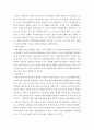 상담이론과실제 ) 자신이 가지고 있는 심리적(행동적) 문제 및 단점을 한 가지 제시하고 이 문제 해결을 위한 상담이론 및 기법을 구체적으로 제시하시오 4페이지