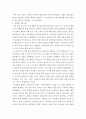 상담이론과실제 ) 자신이 가지고 있는 심리적(행동적) 문제 및 단점을 한 가지 제시하고 이 문제 해결을 위한 상담이론 및 기법을 구체적으로 제시하시오 5페이지