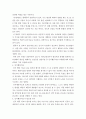 상담이론과실제 ) 자신이 가지고 있는 심리적(행동적) 문제 및 단점을 한 가지 제시하고 이 문제 해결을 위한 상담이론 및 기법을 구체적으로 제시하시오 6페이지
