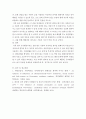 상담이론과실제 ) 자신이 가지고 있는 심리적(행동적) 문제 및 단점을 한 가지 제시하고 이 문제 해결을 위한 상담이론 및 기법을 구체적으로 제시하시오 8페이지