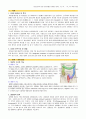 성인간호 외과병동 케이스스터디(대장암) 급성통증 감염위험성 3페이지