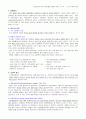 성인간호 외과병동 케이스스터디(대장암) 급성통증 감염위험성 5페이지