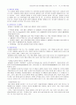 성인간호 외과병동 케이스스터디(대장암) 급성통증 감염위험성 8페이지