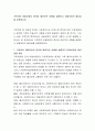 가족치료 비밀보장의 정의와 예외적인 상황을 설명하고 비밀보장의 필요성을 토론하시오 2페이지