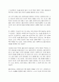가족치료 비밀보장의 정의와 예외적인 상황을 설명하고 비밀보장의 필요성을 토론하시오 3페이지