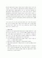 가족치료 비밀보장의 정의와 예외적인 상황을 설명하고 비밀보장의 필요성을 토론하시오 4페이지