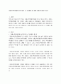 자폐스펙트럼장애 부모교육 시 고려해야 할 점에 대해 작성해 보시오 2페이지