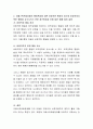 자폐스펙트럼장애 부모교육 시 고려해야 할 점에 대해 작성해 보시오 3페이지
