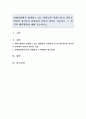 현대사회에서 발생하고 있는 불평등한 사회문제 중 하나를 택하여 정의론적 관점에서 본인의 생각을 서술하고 그 원인과 해결방안에 대해 서술하시오 1페이지