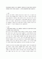 현대사회에서 발생하고 있는 불평등한 사회문제 중 하나를 택하여 정의론적 관점에서 본인의 생각을 서술하고 그 원인과 해결방안에 대해 서술하시오 2페이지