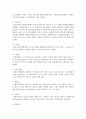 [자원봉사론] 자원봉사의 10대 특성을 정리하고 학습자가 중요시하는 특성에 대해 서술하시오 3페이지