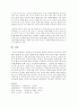 [자원봉사론] 자원봉사의 10대 특성을 정리하고 학습자가 중요시하는 특성에 대해 서술하시오 6페이지