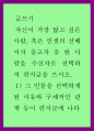 글쓰기) 자신이 가장 닮고 싶은 사람 혹은 인생의 선배이자 충고자 중 한 사람을 수신자로 선택하여 편지글을 쓰시오 1페이지