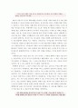 글쓰기) 자신이 가장 닮고 싶은 사람 혹은 인생의 선배이자 충고자 중 한 사람을 수신자로 선택하여 편지글을 쓰시오 5페이지