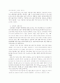 원예작물학1C형 ) 채소의 과실발육과 착과조절에 대해 설명하라 4페이지
